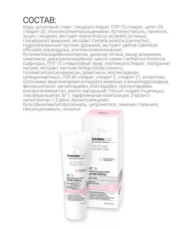 Vitex A soothing face cream effective from rosacea - Buy Online on GoSupps.com