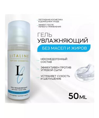 LITALINE Moisturizing face gel 50ml - Buy Online on GoSupps.com