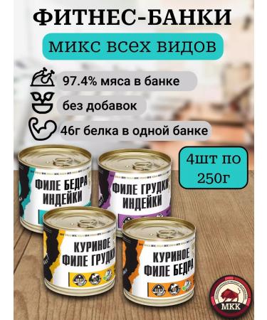 Fitness banks high-protein stew 250g