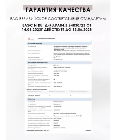 Bizoryuk Eye and eye cream - Buy Online on GoSupps.com