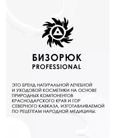 Bizoryuk Eye and eye cream - Buy Online on GoSupps.com