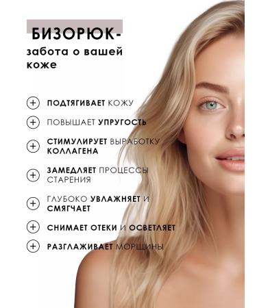 Bizoryuk Eye and eye cream - Buy Online on GoSupps.com