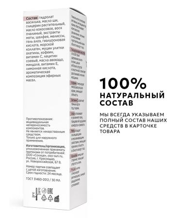 Bizoryuk Eye and eye cream - Buy Online on GoSupps.com