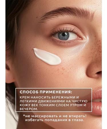 Bizoryuk Eye and eye cream - Buy Online on GoSupps.com