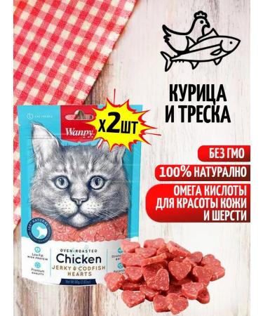 wanpy Cotton for cats of chicken hearts and cod 2pcs*80g