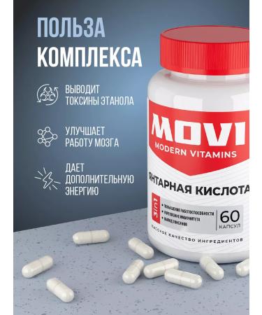 MOVI Amber acid with ginseng and eleutherococcus for immunity ... - Buy Online on GoSupps.com