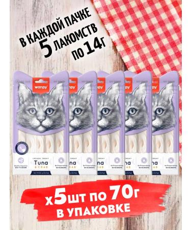 wanpy Cat a treat Tuna and Crab 25pcs of 14g - Buy Online on GoSupps.com