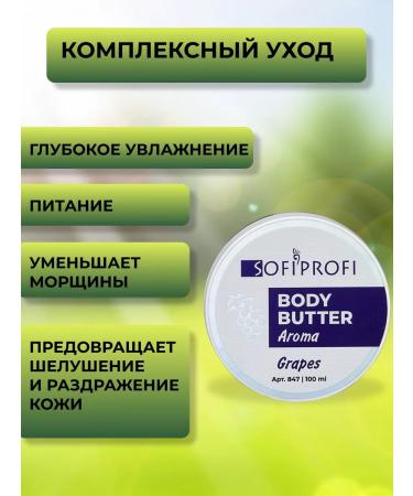 Sofiprofi Batter-sufle body grapes - Buy Online on GoSupps.com