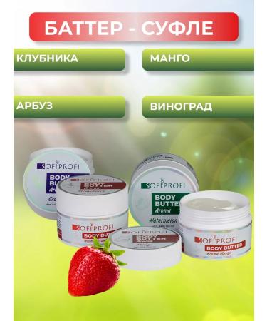 Sofiprofi Batter-sufle body grapes - Buy Online on GoSupps.com