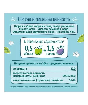 Frutonyanya Nectar from apples and drain with flesh 0.2 l 3 pcs - Buy Online on GoSupps.com