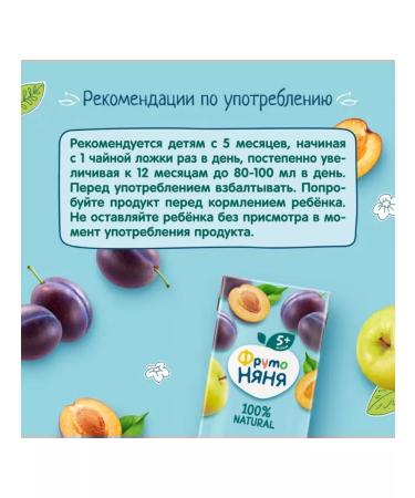 Frutonyanya Nectar from apples and drain with flesh 0.2 l 3 pcs - Buy Online on GoSupps.com