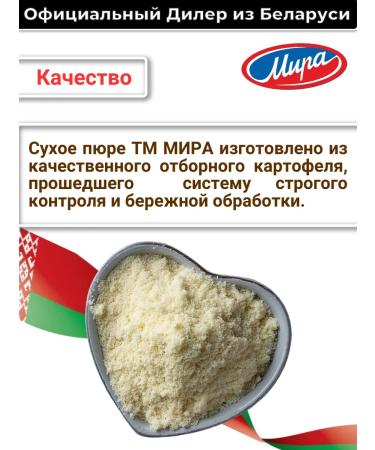 PEACE Belarusian potato puree without additives - Buy Online on GoSupps.com