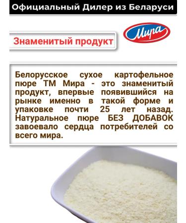 PEACE Belarusian potato puree without additives - Buy Online on GoSupps.com
