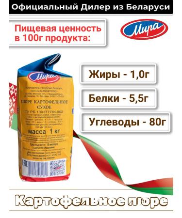 PEACE Belarusian potato puree without additives - Buy Online on GoSupps.com
