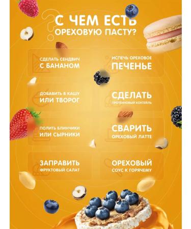 MaryJane's Cashew paste without sugar 500 grams - Buy Online on GoSupps.com