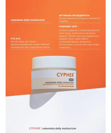 CYPHER Facial cream day Calendula Daily Moisturizer - Buy Online on GoSupps.com