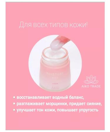 KOSE Moisturizing face cream Moisture Mild Cream 60g - Buy Online on GoSupps.com