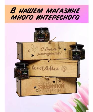 TEA MAFIA Gift set of tea in jars of Tatyana - Buy Online on GoSupps.com
