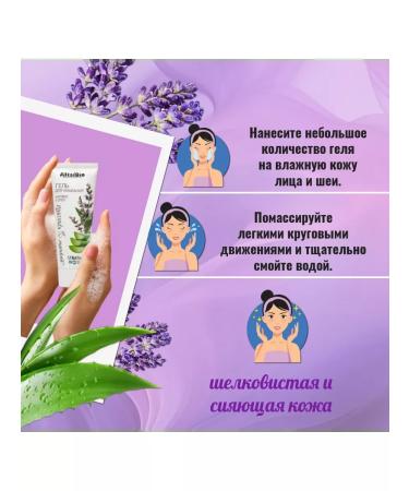 AltaiBio Washing gel sage and aloe 75 ml 3 pieces - Buy Online on GoSupps.com