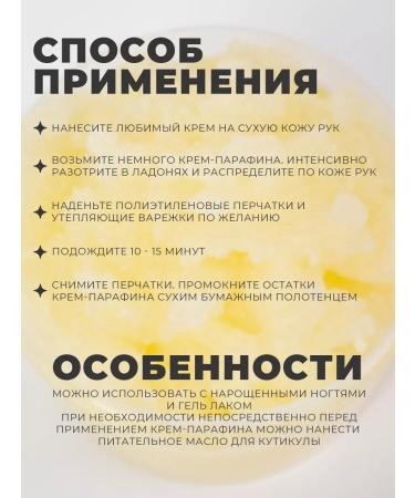 ONLY ANGEL Parafin cream for hand 70 ml set 4 pcs - Buy Online on GoSupps.com