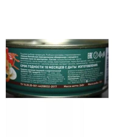 FOR THE MOTHERLAND Kilka Baltic 6 tastes 12 cans of 240 g of assorted - Buy Online on GoSupps.com