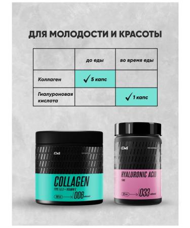 Do4a Lab Collagen in capsules for joints and face peptide 240 pcs - Buy Online on GoSupps.com