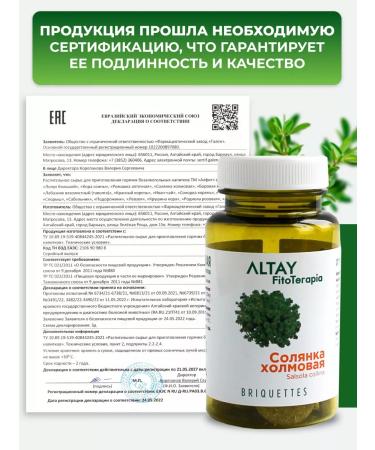 ALFIT Altai hill hollow for liver and pancreas - Buy Online on GoSupps.com