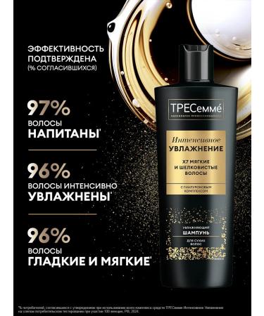 TRESemme Hair shampoo Women's moisturizer with hyaluron 400 ml - Buy Online on GoSupps.com