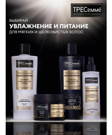 TRESemme Hair balm Women Moisturizing 400 ml - Buy Online on GoSupps.com