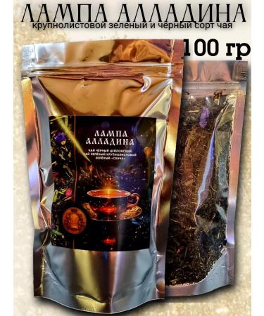 Medallion Black and green tea bathing lamp ALLADINA PREMIUM