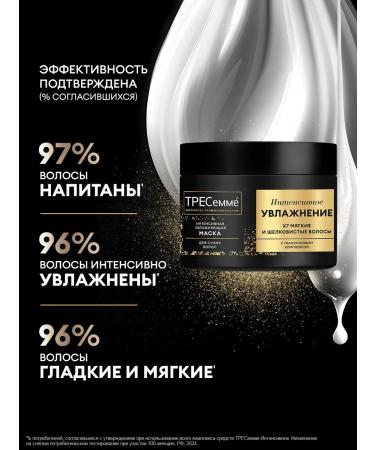 TRESemme Mask for hair moisturizer with 300 ml hyaluron - Buy Online on GoSupps.com