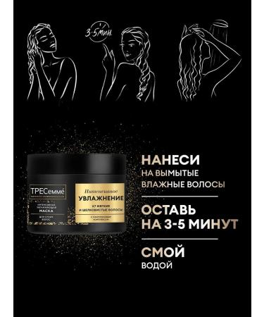 TRESemme Mask for hair moisturizer with 300 ml hyaluron - Buy Online on GoSupps.com