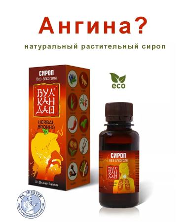 Volcano Dao Syrup with colds 100 ml - Buy Online on GoSupps.com