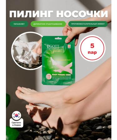 Jigott Piling toe for legs pedicure mask exfoliating 5pcs