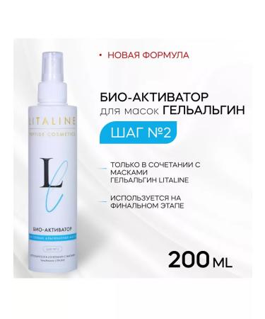 LITALINE Bio activator for alginate masks 200ml