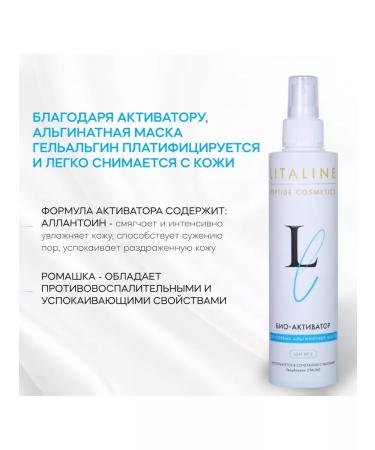 LITALINE Bio activator for alginate masks 200ml - Buy Online on GoSupps.com