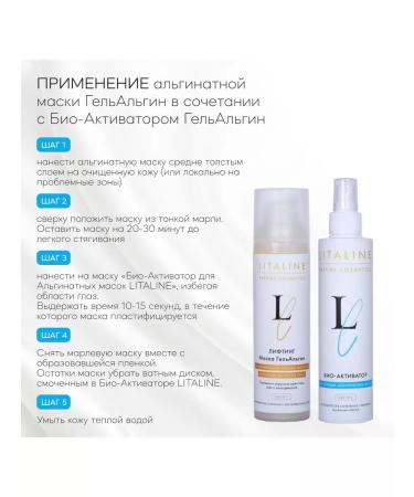 LITALINE Bio activator for alginate masks 200ml - Buy Online on GoSupps.com