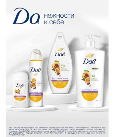 Dav Shower gel female marakuya and peach 250 ml - Buy Online on GoSupps.com