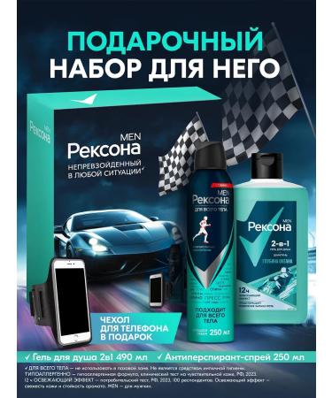REXONA Male shower gel and hair shampoo 2B1 depth of the ocean - Buy Online on GoSupps.com