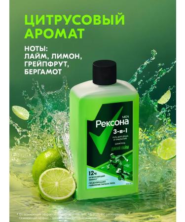 REXONA Hair shampoo gel for shower for washing male 3 in 1 - Buy Online on GoSupps.com