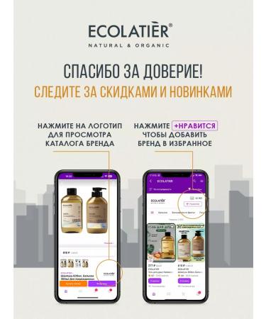 Ecolatier Shower gel 600 ml and hand and body cream 400 ml - Buy Online on GoSupps.com