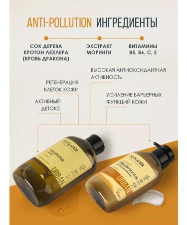 Ecolatier Shower gel 600 ml and hand and body cream 400 ml - Buy Online on GoSupps.com