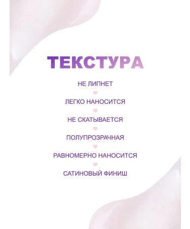 Love Generation Balm lip gloss is transparent 06 with pink sparkles - Buy Online on GoSupps.com