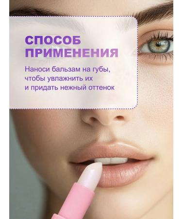 Love Generation Balm lip gloss is transparent 06 with pink sparkles - Buy Online on GoSupps.com