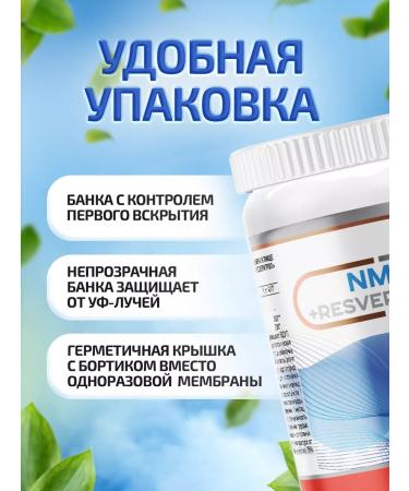 Iroox Beta nicotinamide mononucleotide + resveratrol - Buy Online on GoSupps.com