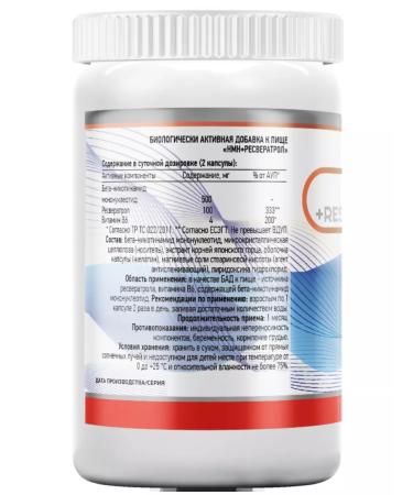 Iroox Beta nicotinamide mononucleotide + resveratrol - Buy Online on GoSupps.com