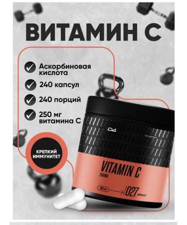 Do4a Lab Vitamin C without capsule additives 250 mg 240 pcs