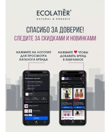 Ecolatier Shower gel 600 ml body milk 400 ml - Buy Online on GoSupps.com