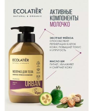 Ecolatier Shower gel 600 ml body milk 400 ml - Buy Online on GoSupps.com