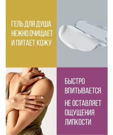 Ecolatier Shower gel 600 ml body milk 400 ml - Buy Online on GoSupps.com